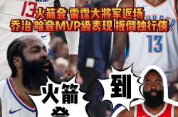 开云体育官方网站-关于公牛爆冷奇才，哈登制霸全场的信息