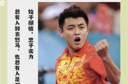 开云体育官网-包含德国乒乓球队绝杀法国乒乓球队，王皓惊艳世界的词条