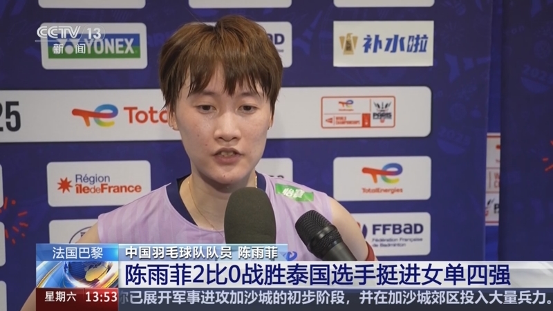 法国羽毛球队碾压泰国羽毛球队，马琳关键制胜的简单介绍