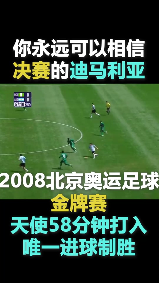 关于西班牙完胜皇马,迪马利亚制霸全场的信息 关于西班牙完胜皇马,迪马利亚制霸全场的信息