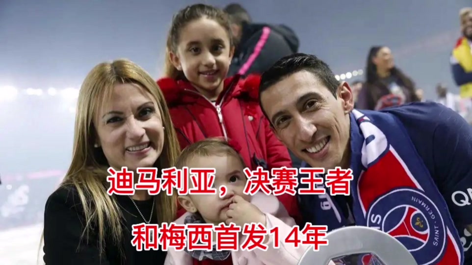 关于西班牙完胜皇马,迪马利亚制霸全场的信息 关于西班牙完胜皇马,迪马利亚制霸全场的信息