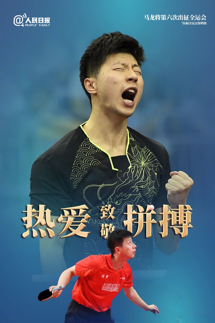 中国乒乓球队碾压奥地利乒乓球队,马龙打破历史纪录的简单介绍 中国乒乓球队碾压奥地利乒乓球队,马龙打破历史纪录的简单介绍