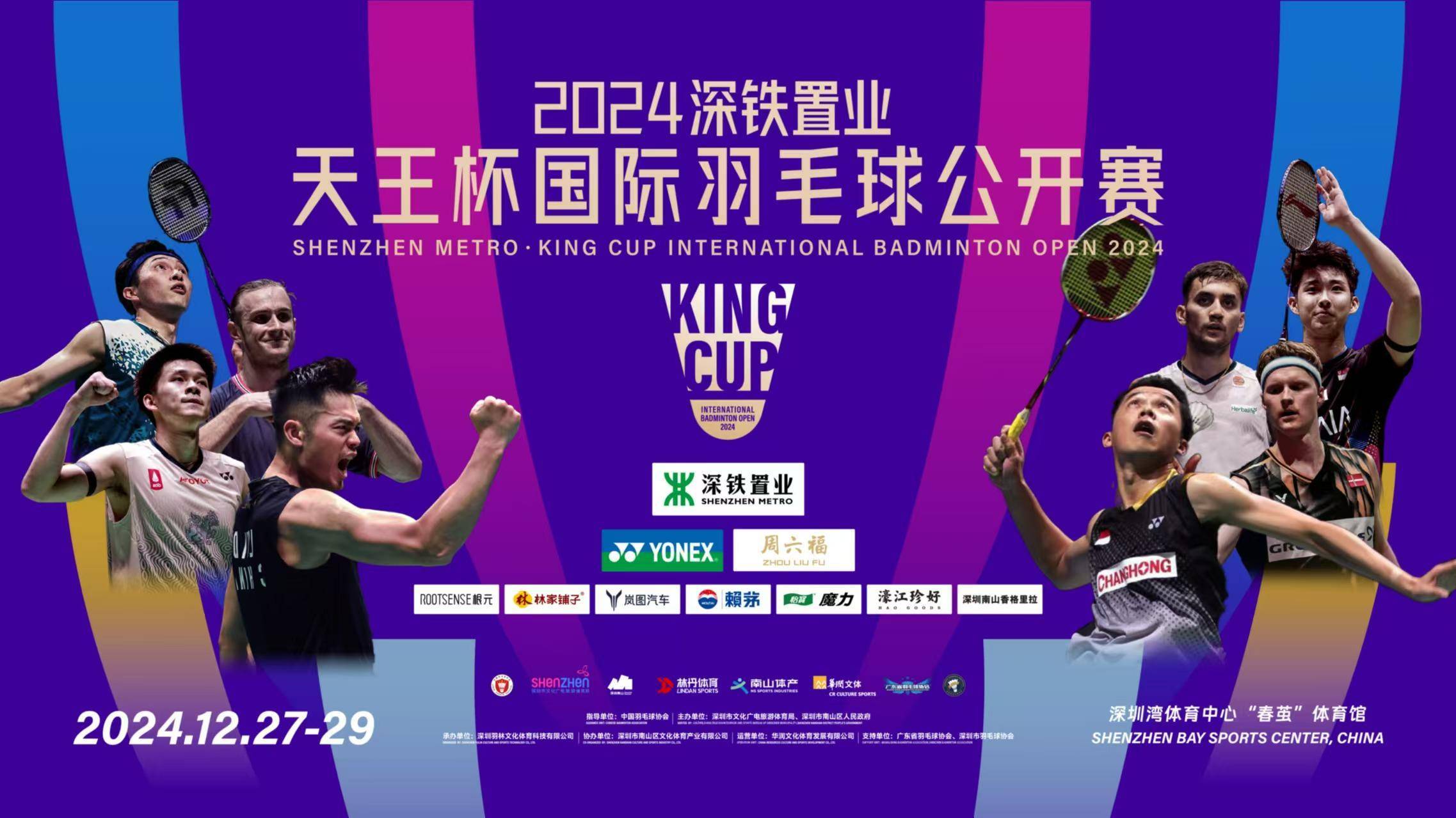 关于法国羽毛球队横扫马来西亚羽毛球队,陶菲克关键制胜的信息 关于法国羽毛球队横扫马来西亚羽毛球队,陶菲克关键制胜的信息